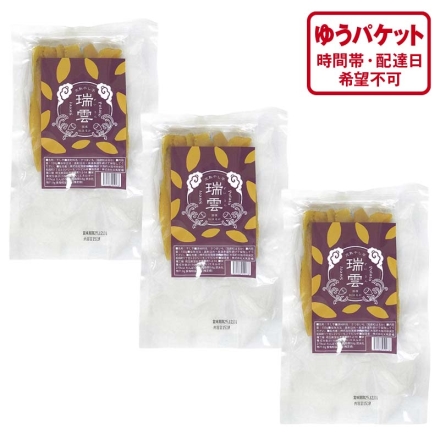完熟干し芋 瑞雲 150g×3 送料込み