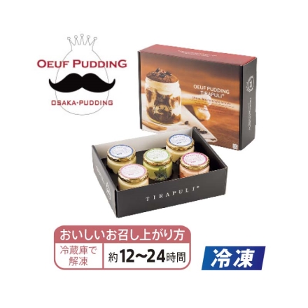 冷凍 ティラプリ食べ比べセット ティラプリ120g×2、ルビー・宇治抹茶・いちご 各120g スプーン付 送料込み