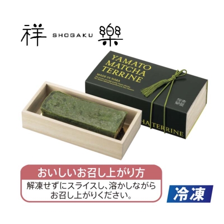 冷凍 ＜奈良祥樂＞大和抹茶テリーヌ 1個(約長さ12.5cm) 送料込み