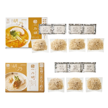 佐野らーめん 一乃胡（醤油・ごま）セット 佐野らーめん（生めん120g・スープ55g 各4）、佐野ごまらーめん（生めん120g・スープ55g 各3） 送料込み