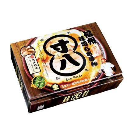 信州味噌ラーメン らあめん寸八 3食 送料込み