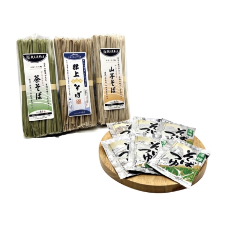 奥美濃そば食べ比べセット 郡上石臼挽きそば・茶そば・山芋そば 各めん240g・そばつゆ30g×6 送料込み