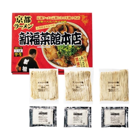 新福菜館本店 半生めん100g・スープ60g 各3 送料込み