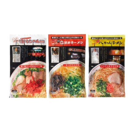 福岡有名店ラーメン食べ比べ（3袋） 送料込み