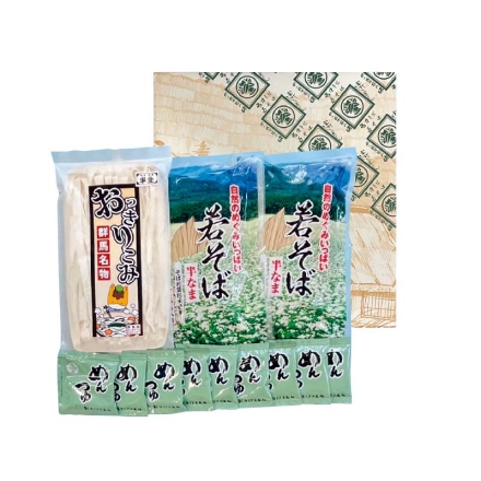 お歳暮のし付き めん百万石の味 若そば（半生）300g×2、おっきりこみ（半生）300g、つゆ30g×9