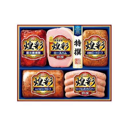お歳暮のし付き 煌彩ギフトセット（ＭＶ－495） 特撰ロースハム180g、直火焼焼豚・あぶり焼ハーブローフ 各170g、黒胡椒ミートローフ160g、特撰ハーブ＆レモンウインナー80g