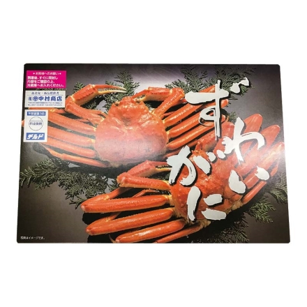 お歳暮のし付き ボイルずわいがに（カット削ぎ）Ｂ 800g×2