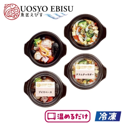 冷凍 ＜魚匠えびす＞洋風個食鍋2種セット