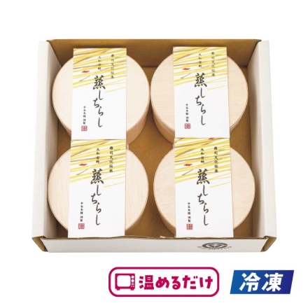 冷凍 蒸し寿司（わっぱちらし）Ｂ（4個入）