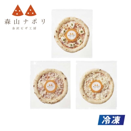冷凍 ＜森山ナポリ＞ピザセット マルゲリータ・ベーコンチーズ・プレーンピザ 各1枚（約直径21cm）