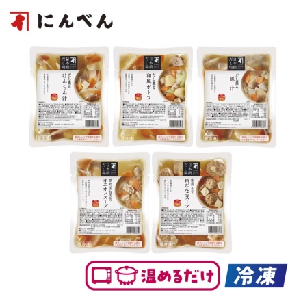 冷凍 にんべんのだしスープ5袋詰合せ