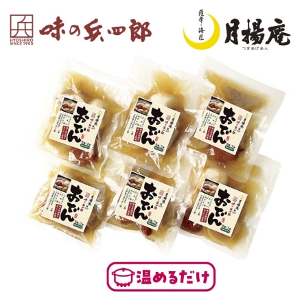＜味の兵四郎×月揚庵＞あごだしおでん6袋