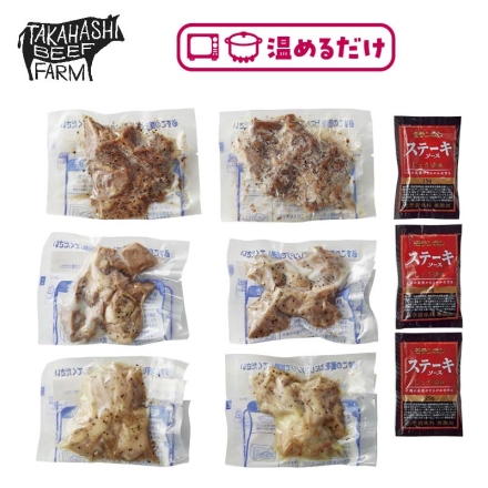 レンジで簡単！国産牛・豚・鶏ひとくちステーキ 国産牛ひとくちステーキ75g・一口ポークステーキ90g・一口チキンステーキ90g 各2、ステーキソース25g×3
