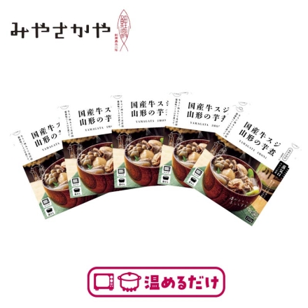 国産牛スジ 山形の芋煮5袋