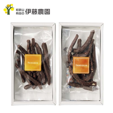 ＜伊藤農園＞かんきつピールのオランジェット 2種詰合せ