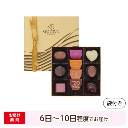 ＜ゴディバ＞ハート オブ ゴールドコレクション 10個 チョコ チョコレート GODIVA