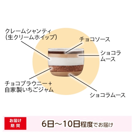 冷凍 ＜サカイスイーツマーケット＞ショコラカップケーキ チョコ チョコレート 5個