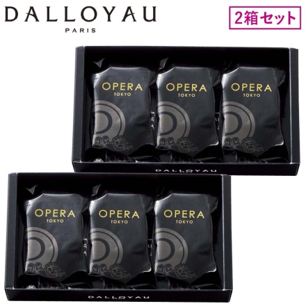 ＜ダロワイヨ＞オペラ トーキョー 3個×2 バレンタイン