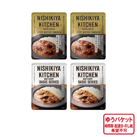 おすすめカレーセット ビーフカレー・スパイシーバターチキンカレー 各180g×2