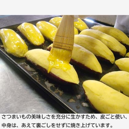 北海道スイートポテト 2本