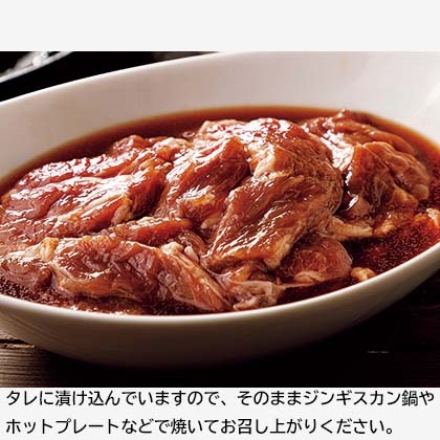 ジンギスカン味比べセット ラム肩ロースジンギスカン・マトンロースジンギスカン 各800g