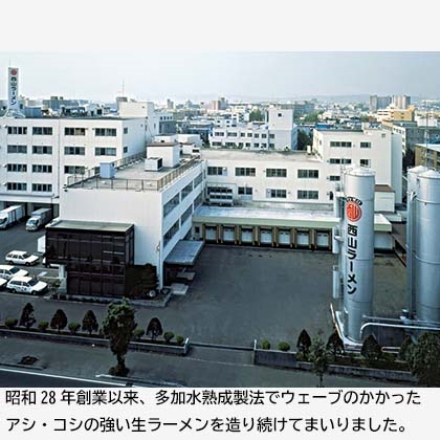 札幌西山ラーメン 6食