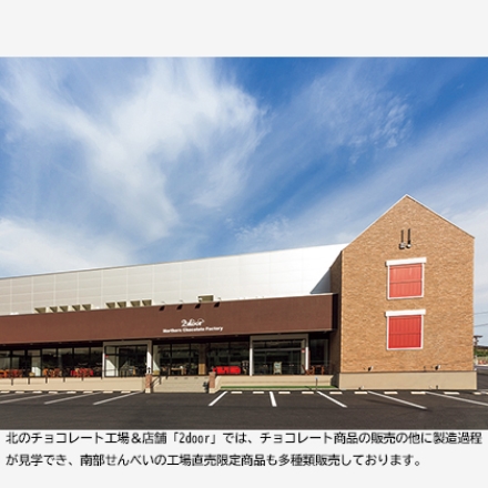 ちびっこ南部詰合せ ごま・まめ 各10枚、かぼちゃ・アーモンド 各6枚