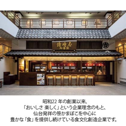 鐘崎 笹かまぼこ詰合せ Ａ 笹かまぼこ「 かねささ 」5枚、味ささ(チーズ)4枚、旨揚げ(さつま・かぼちゃ 各2枚)