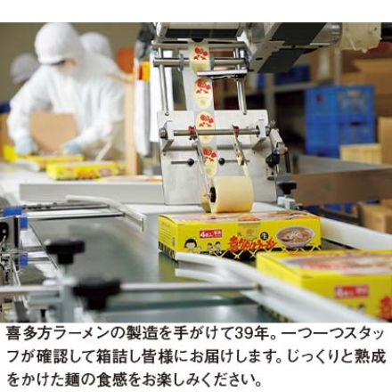 河京の喜多方生ラーメン 5食