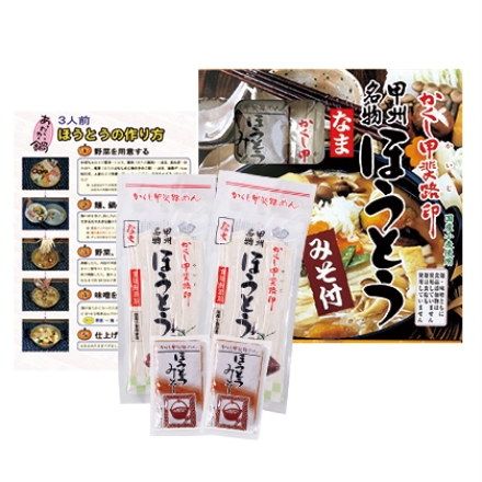 生ほうとう 6人前