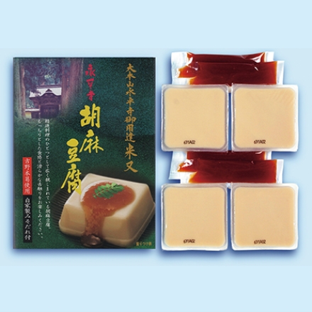 永平寺胡麻豆腐 胡麻豆腐100g・みそだれ12g 各4