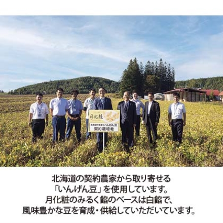 月化粧・伊右衛門月化粧10個入