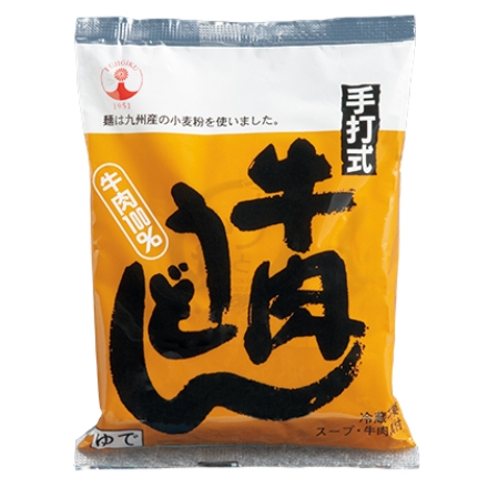 牛肉うどん（8食）