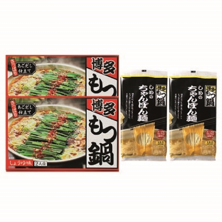 博多もつ鍋醤油味 4人前