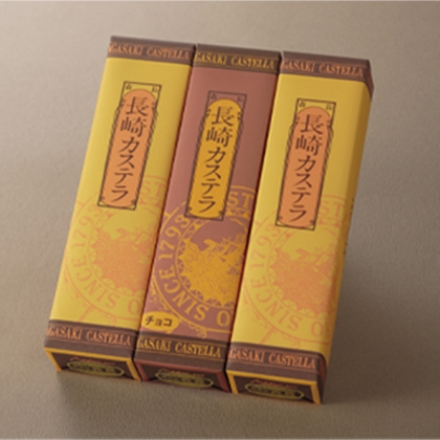 長崎カステラ 3本