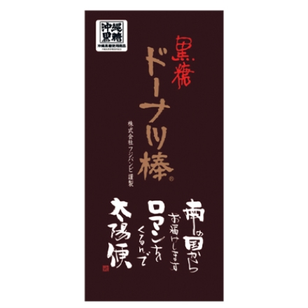 黒糖ドーナツ棒30本箱入