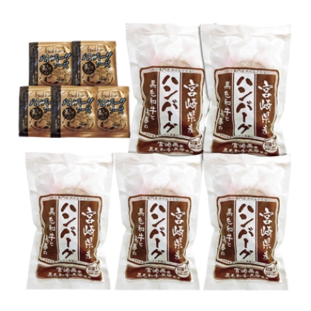 宮崎県産黒毛和牛と黒豚のハンバーグ ハンバーグ110g・ハンバーグソース15g 各5