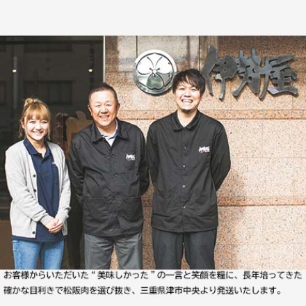 松阪牛肉すきやき用 Ｂ 肩ロース400g、モモ200g、牛脂付