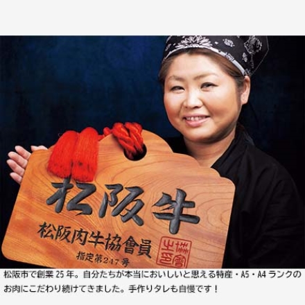 千力の松阪牛 焼肉用 500g ( ロース・モモ・バラ )