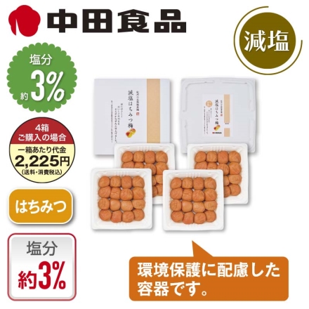 中田食品 紀州の完熟南高梅 減塩はちみつ梅 4箱