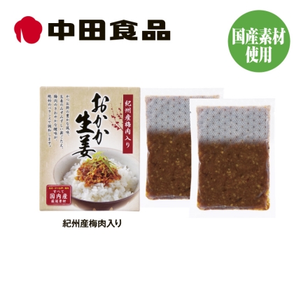中田食品 梅肉入りおかか生姜 200g×2