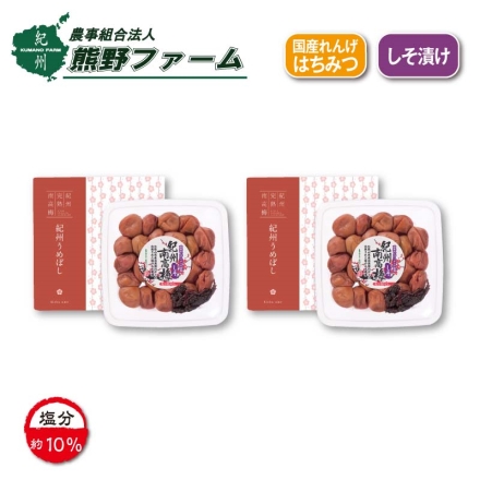 熊野ファーム 紀州南高梅「 しそ 」梅干（れんげ蜂蜜入）２箱 ５３０ｇ×２箱