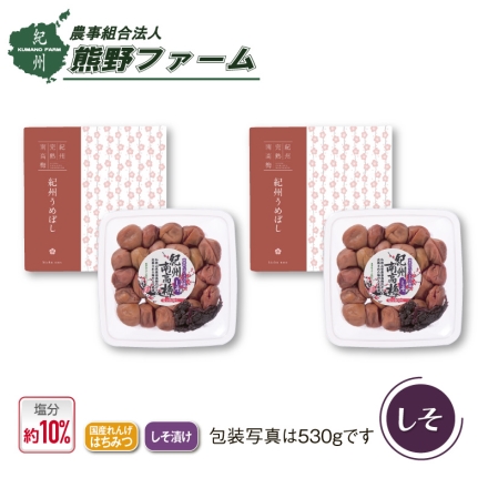 熊野ファーム 紀州南高梅「 しそ 」梅干（れんげ蜂蜜入） 2箱