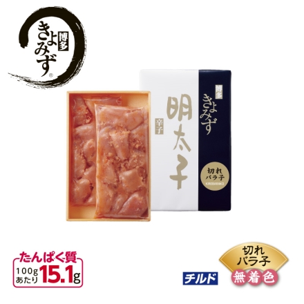 博多きよみず 無着色辛子明太子（切れバラ子） 400ｇ（200g×2）