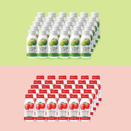 つぶらなカボス＆つぶらなリンゴ つぶらなカボス・つぶらなリンゴ 各190g×30