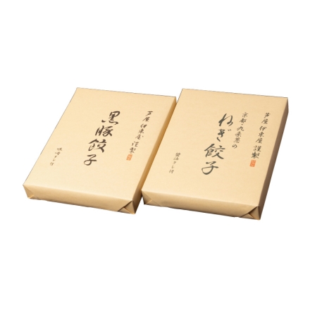 お中元熨斗付き 芦屋 伊東屋謹製 黒豚餃子と九条葱餃子Ａ 黒豚餃子［360g（18個）、味噌タレ40g（2個）］、九条葱餃子［360g（18個）、醤油タレ（ラー油付）31.4g（2個）］