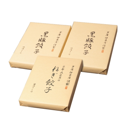 お中元熨斗付き 芦屋 伊東屋謹製 黒豚餃子と九条葱餃子Ｂ 黒豚餃子［360g（18個）、味噌タレ40g（2個）］×2、九条葱餃子［360g（18個）、醤油タレ（ラー油付）31.4g（2個）］