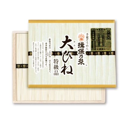 お中元熨斗付き 揖保乃糸 大ひね 特級品 26束（木箱入）