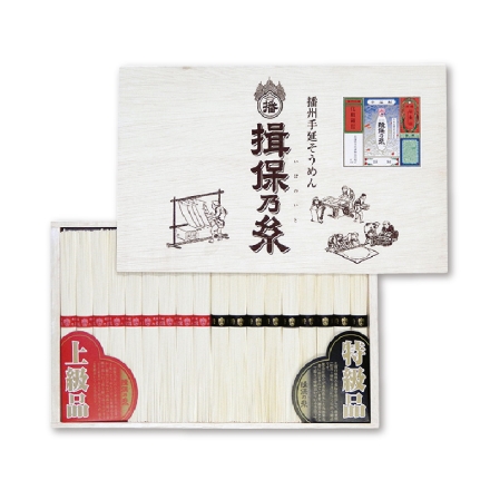 お中元熨斗付き 揖保乃糸 特級・上級セット 特級品・上級品 各50g×9
