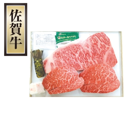 お中元熨斗付き 佐賀牛 ステーキ食べ比べＢ ロース180g、モモ260g（2枚）、生わさび1本、岩塩5g、ステーキスパイス3g×3、牛脂付